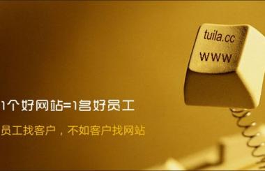 營銷型網(wǎng)站建設(shè)從這幾個(gè)方面下手才賺錢
