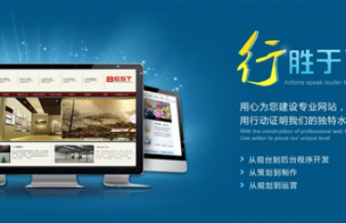 武漢網站定制公司哪家好？武漢網站建設